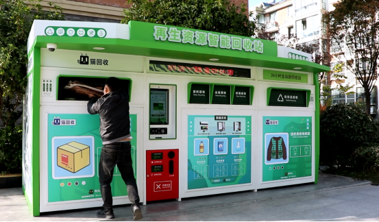 華展貓先生，智能垃圾回收箱，再生資源回收站