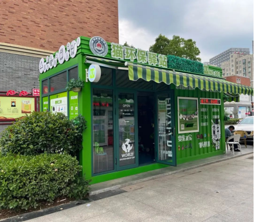 華展貓先生，智能垃圾分類廠家，垃圾分類宣傳活動，垃圾分類項目