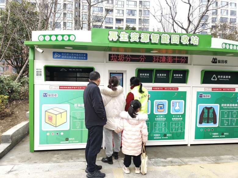 華展貓先生，智能分類回收箱，舊衣服回收箱，垃圾分類廠家
