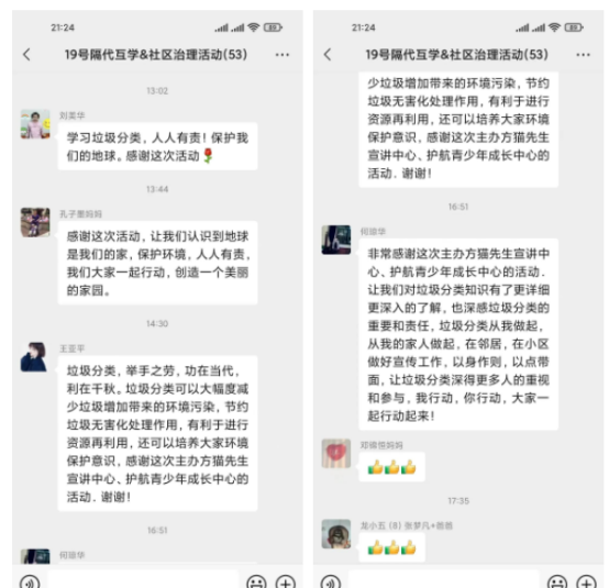 貓先生垃圾分類宣傳活動(dòng)，小學(xué)垃圾分類活動(dòng)，宣導(dǎo)活動(dòng)