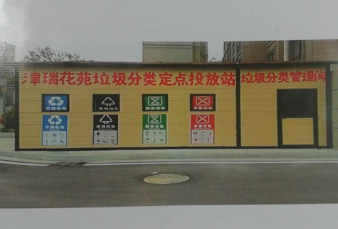 華展貓先生，智能垃圾房改造，垃圾分類設(shè)備廠家