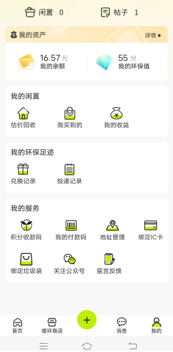 貓先生廢品回收站，互聯(lián)網(wǎng)回收小程序，加盟