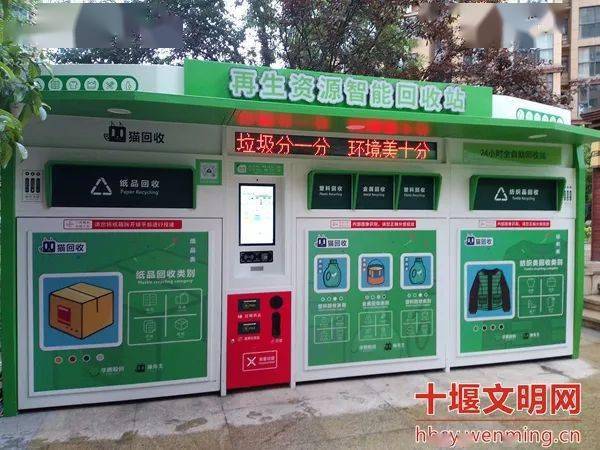 貓先生再生資源智能回收站，廢品回收柜，舊衣回收箱生產(chǎn)廠家