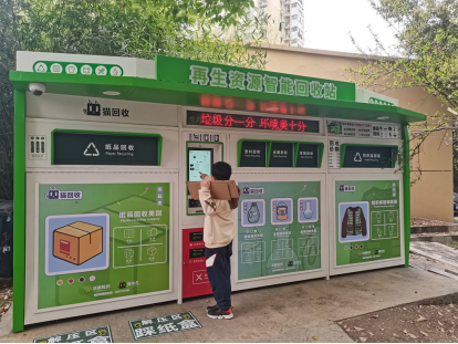 貓先生智能廢品回收箱，互聯(lián)網(wǎng)廢品回收平臺(tái)，智能回收機(jī) 合作代理