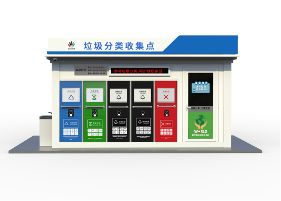 垃圾房效果圖，智能垃圾房，垃圾分類收集點，回收站生產(chǎn)廠家，垃圾分類定時定點收集點