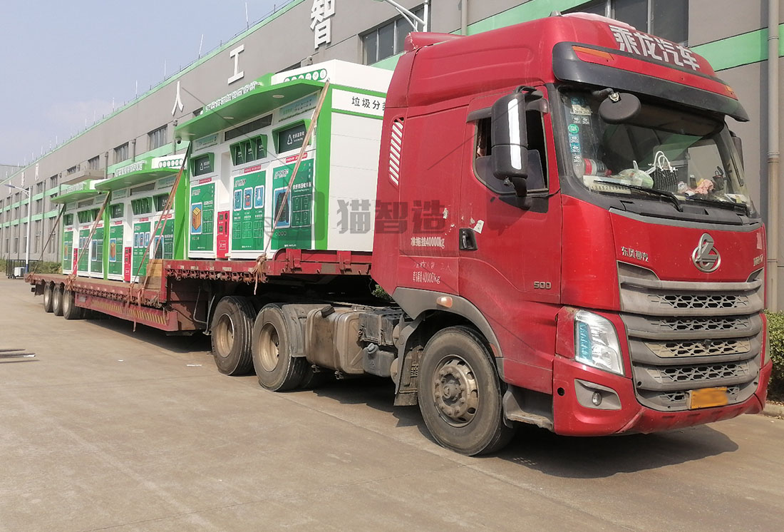 貓先生智能廢品回收箱，再生資源收集柜，小區(qū)垃圾回收站生產(chǎn)廠家