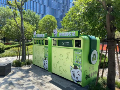 貓先生智能廢品回收箱，再生資源收集柜，小區(qū)垃圾回收站生產(chǎn)廠家