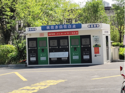 智能垃圾房,垃圾收集清潔屋,小區(qū)垃圾分類站生產(chǎn)廠家，分類垃圾收集點(diǎn)
